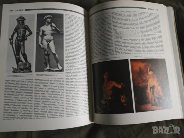 Продавам книга "Мифы народов мира" Энциклопедия в двух томах. Том 1-2, снимка 6 - Специализирана литература - 53364009