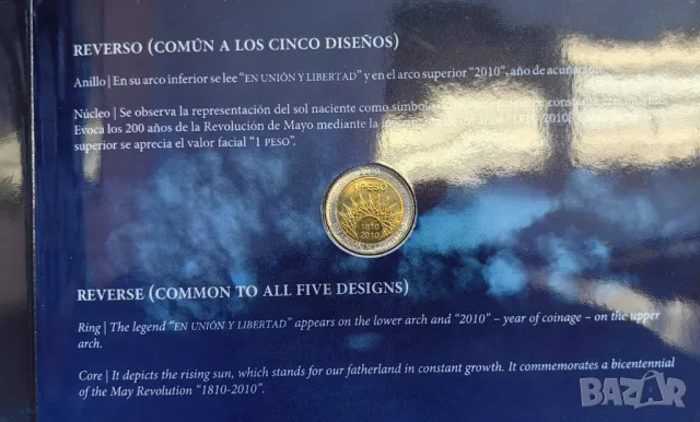  ч. Лот 5 броя Юбилейни монети 2010 г. Аржентина - в банкова опаковка UNC, снимка 3 - Нумизматика и бонистика - 49674732