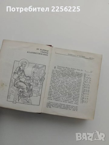Стара руска Библия , снимка 8 - Други ценни предмети - 49877531
