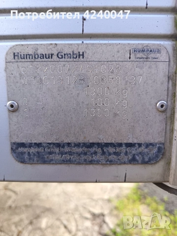Humbaur 1300кг със спирачка , снимка 12 - Ремаркета - 53787579