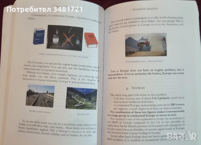 Европа, технологиите и войната / Europe, Tech and War, снимка 9 - Художествена литература - 51861137