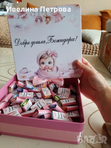 Персонализирана украса за погача, снимка 16 - Други - 53702016