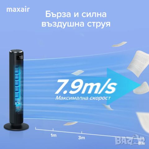 Вентилатор тип кула Levoit TempSense 36 DC Tower Fan (92 см) * Безплатна доставка * Гаранция 2 год., снимка 7 - Вентилатори - 46358437