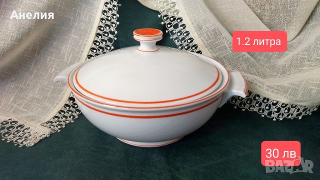 Bavaria Schumann porcelain Супници с наситен оранжево/червен кант , снимка 2 - Други - 45674669