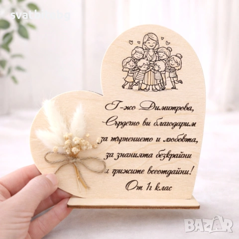 Уникални подаръци и плакети с персонален надпис за учители, госпожа, снимка 2 - Подаръци за жени - 53079012