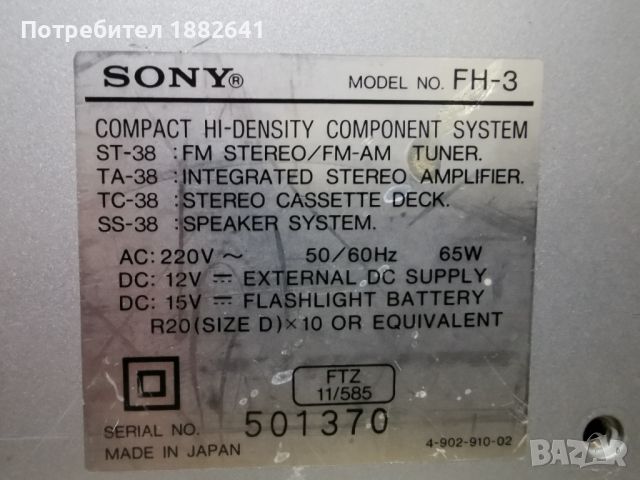 Sony FH-3, снимка 4 - Ресийвъри, усилватели, смесителни пултове - 45724532