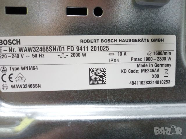 Пералня Бош Bosch Serie 8 Made in Germany 8кг А+++ 2 години гаранция!, снимка 7 - Перални - 46110437