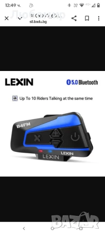 LEXIN B4FM Bluetooth слушалки за мотоциклети, Bluetooth интерком за каска за 10, универсални

, снимка 7 - Аксесоари и консумативи - 50828582