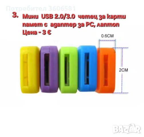 LED USB адаптер към type C порт и Мини USB четец за карти памет с USB адаптер за PC, лаптоп, снимка 15 - Други - 52389462