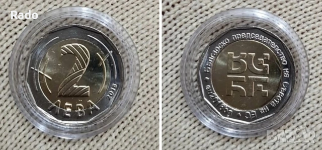 Юбилейна Монета 2лв 2018