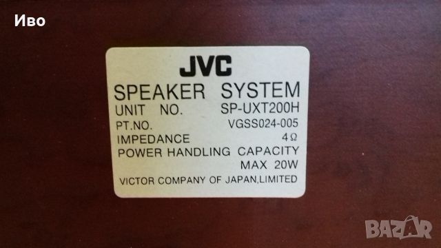 JVC SP-UHT200H, снимка 2 - Тонколони - 45794888
