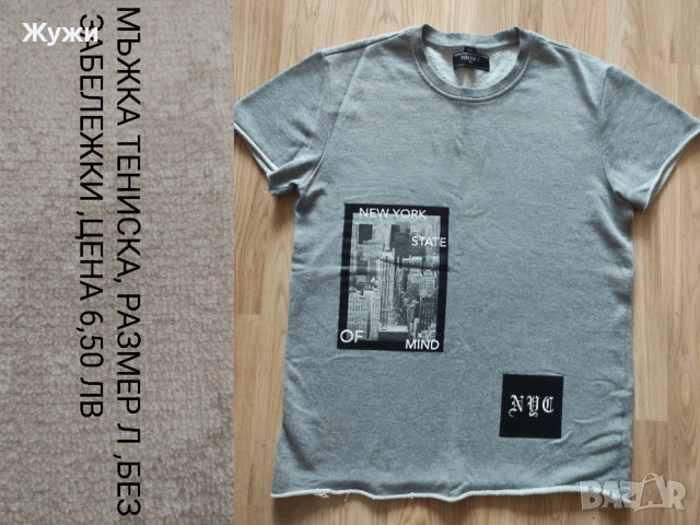 Мъжки блузи, размер Л, различни модели , снимка 14 - Блузи - 49854746