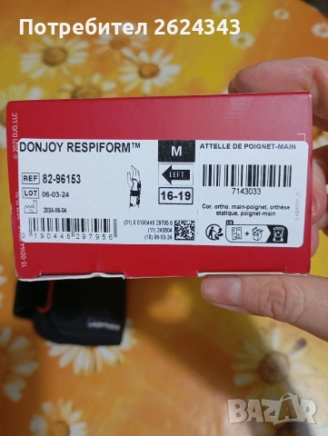 Ортеза за ръка, снимка 8 - Ортези и протези - 53651202