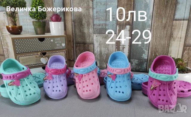 Детски сандали и кроксове, снимка 10 - Детски сандали и чехли - 45367291