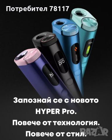 GLO HYPER PRO , снимка 1 - Електронни цигари - 39692185