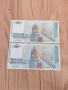 2000 лева 1996 унц Чисто нови, снимка 2