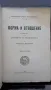 Антикварна книга - Форма и отношение., снимка 2