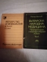 Продава книги, снимка 1