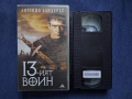 Видеокасета VHS 13 -ият Войн Приключенски , снимка 2