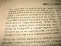 Английско-български речник - тълковен и двуезичен !, снимка 5