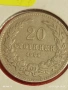 Монета 20 стотинки 1906г. Княжество България рядка за КОЛЕКЦИЯ 53088, снимка 6