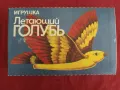 Ретро играчка Летящ гълъб. СССР., снимка 1