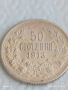 Сребърна монета 50 стотинки 1913г. Царство България Цар Фердинанд първи 23924, снимка 6