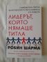  Продавам книги, снимка 5