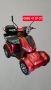 Четириколка електрическа Lux 1500W, снимка 1 - Мотоциклети и мототехника - 45554229