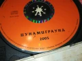 FEKATA-ЦУНАМИГРАУНД 2005 ЦД 2107250935, снимка 10