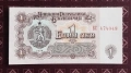 1 лев 1974 6 цифри , снимка 1