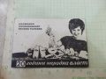 Картичка "Държавен месокомбинат Велико Търново", снимка 1 - Колекции - 45999038