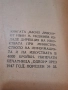 Биография на Васил Левски старо издание 1945г. Иван Унджиев, снимка 5