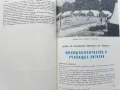 Анатомия и Физиология на човека 8 клас. - Г.Налбантов - 1967г., снимка 6