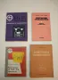 Български транзисторизирани телевизионни приемници - Апостол Апостолов , снимка 4
