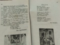 Винтидж Списание Росица 1924-1925 г. , снимка 7