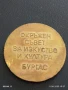 ПЛАКЕТ от СОЦА ОКРЪЖЕН СЪВЕТ за ИЗКУСТВО и КУЛТУРА БУРГАС 23764, снимка 4