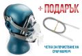 Full Face Маска за сънна апнея, за всички CPAP / ЦПАП апарати, с включена каишка за главата +ПОДАРЪК