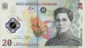 ❤️ ⭐ Румъния 2023 20 леи полимер UNC нова ⭐ ❤️, снимка 2