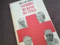 БОЛНИЦА НА КРАЯ НА ГРАДА 1810241509, снимка 3