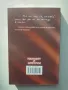 Книга Ролан Барт за Ролан Барт - Ролан Барт 2005 г., снимка 2