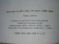 Хроника на 20и век - том 3 - 1994г., снимка 3