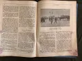 Царско списание" Илюстрация Светлина"-1904г-брой-7, снимка 5