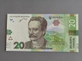 Банкнота - Украйна - 20 гривни UNC | 2021г., снимка 1