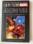 MARVEL графични романи, снимка 11