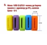 LED USB адаптер към type C порт и Мини USB четец за карти памет с USB адаптер за PC, лаптоп, снимка 15