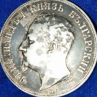 Монета Цар Фердинанд (5)лв.1892г, снимка 1 - Нумизматика и бонистика - 45261387