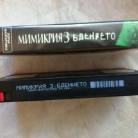 VHS Мимикрия 3 Бдението, снимка 3 - Други жанрове - 45496806