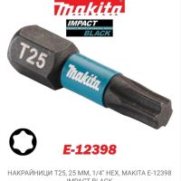 Накрайници T25, 25 мм, 1/4" HEX, Makita E-12398 Impact Black, снимка 1 - Други машини и части - 45874848