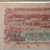  стари български банкноти, снимка 4 - Нумизматика и бонистика - 16955612